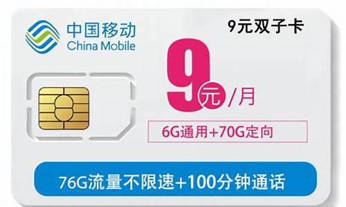 移动3g手机卡 0月租_移动3g手机卡 0月租怎么收费